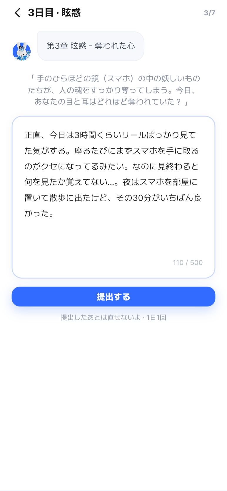 記録 · 今日の一編