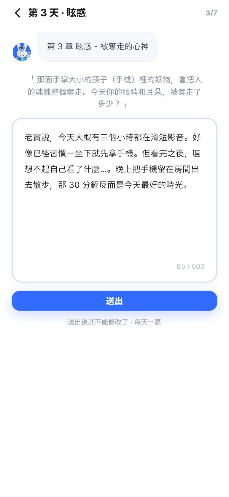記錄 · 今天這一篇