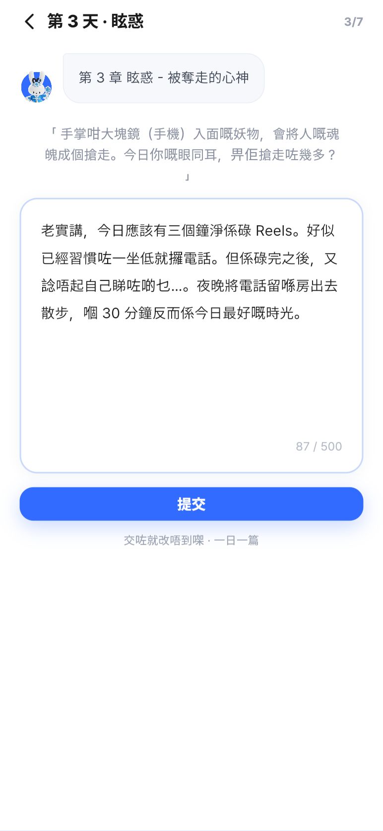 記錄 · 今日呢一篇
