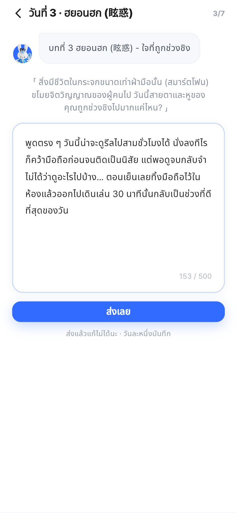บันทึก · ของวันนี้