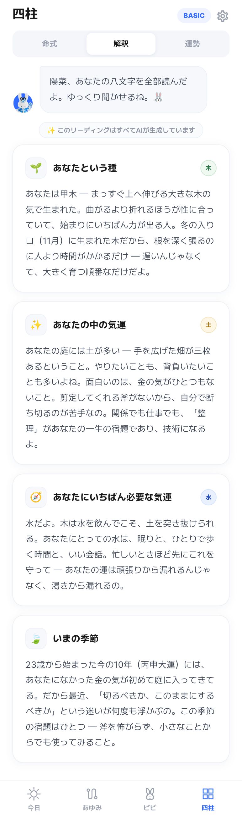 解釈 · やさしい言葉で