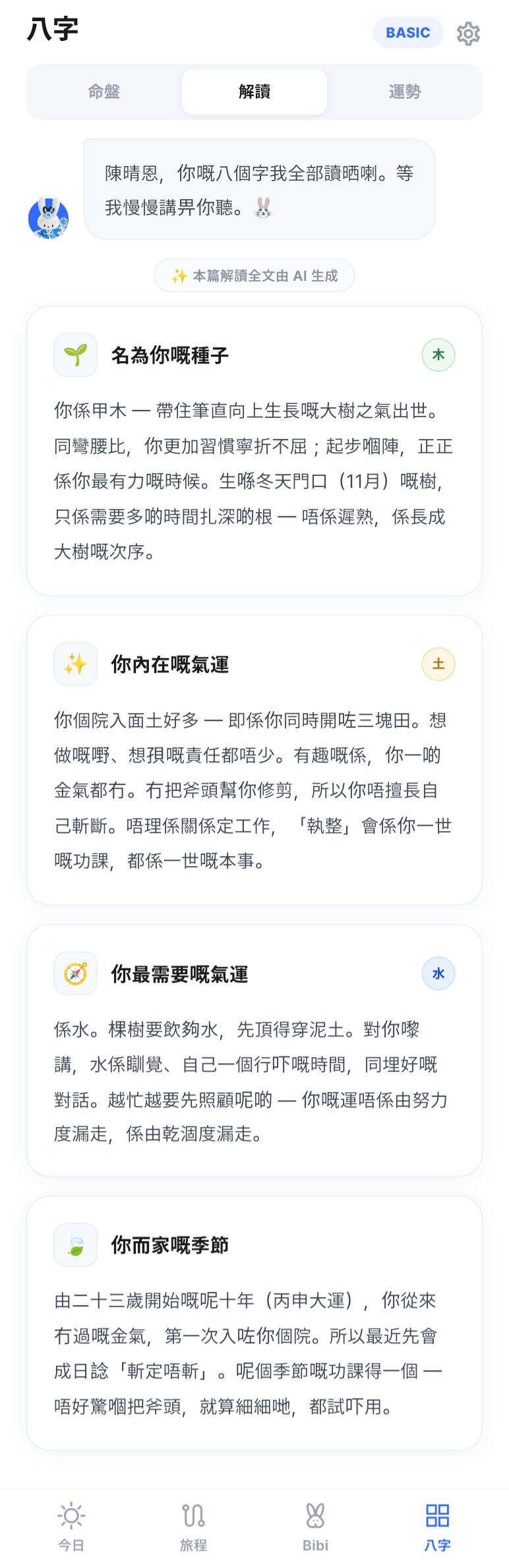 解讀 · 用白話講